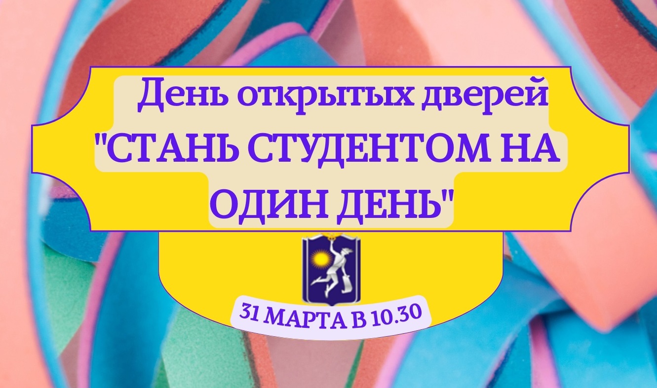 Белорусский торгово-экономический университет потребкооперации >  Университет > Архив новостей > 2022_2023