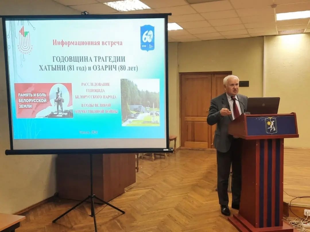В университете состоялась информационная встреча, посвящённая годовщине трагедий Хатыни и Озарич